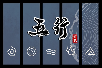 八字看五行免费|生辰查询五行|五行强弱综合打分|五行速查|五行旺弱|查八字喜用神