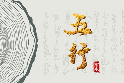 五行颜色搭配吉凶|算五行|生日五行查询|五行缺查询|五行少八卦多|算五行八字
