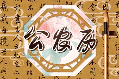 八字合姻缘免费 算八字姻缘 姻缘模板 查婚姻配对