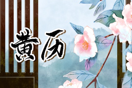 流年计算方法 命理运势测算 生辰运势解析